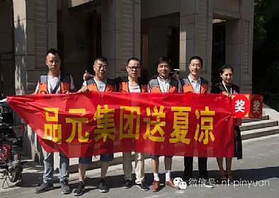 【公司新聞】烈日下，有種責任叫做堅守！